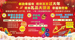 邮政幸福年