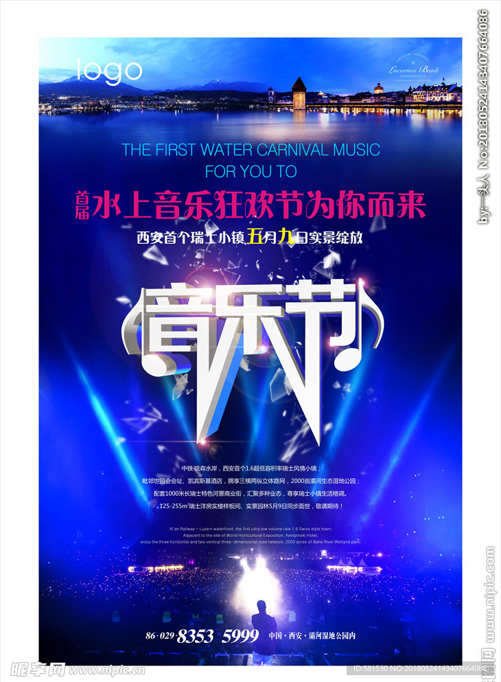 海报  蓝色