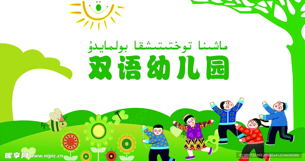 幼儿园背景墙设计