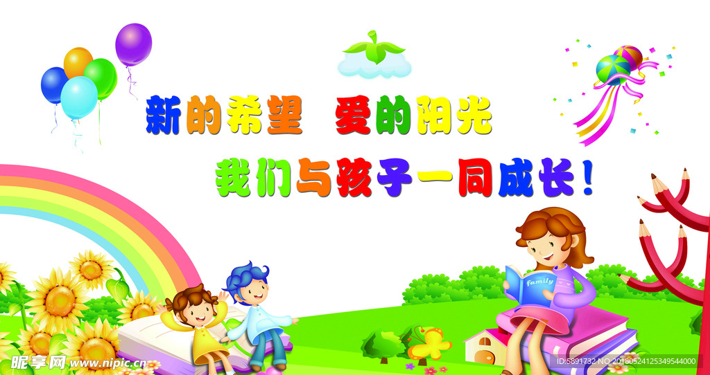 幼儿园背景墙设计