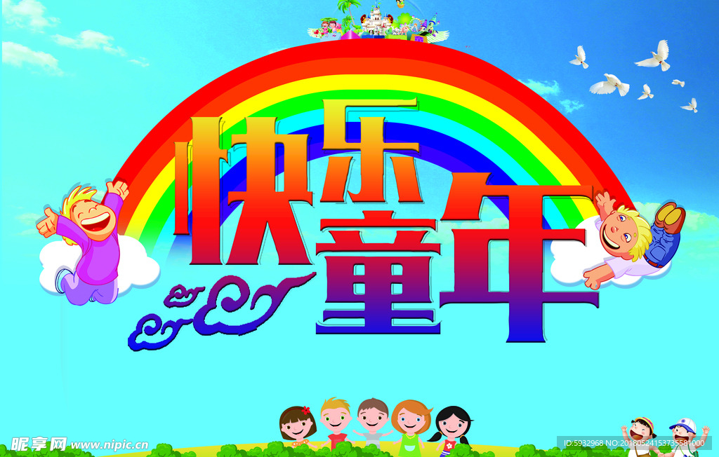 六一