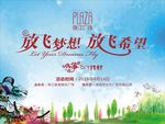风筝DIY