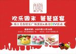 美食海报