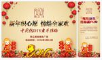 新年