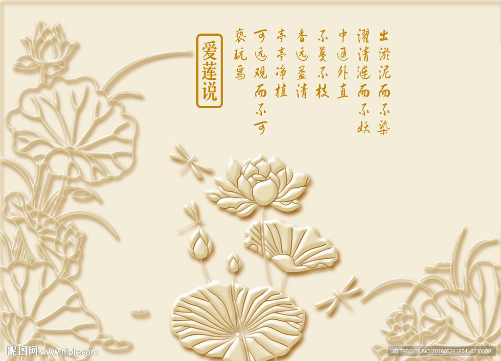 3D背景墙