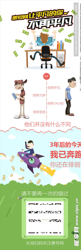 招聘易拉宝