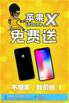 IPX免费送