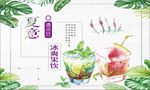 夏意