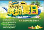 缤纷夏日