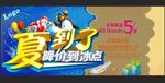 夏到了