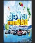 夏日冰点价