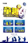 武藏童趣61