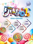 武藏玩转61