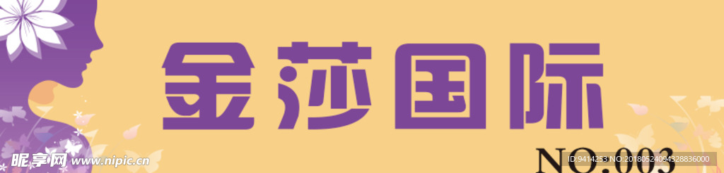 胸牌