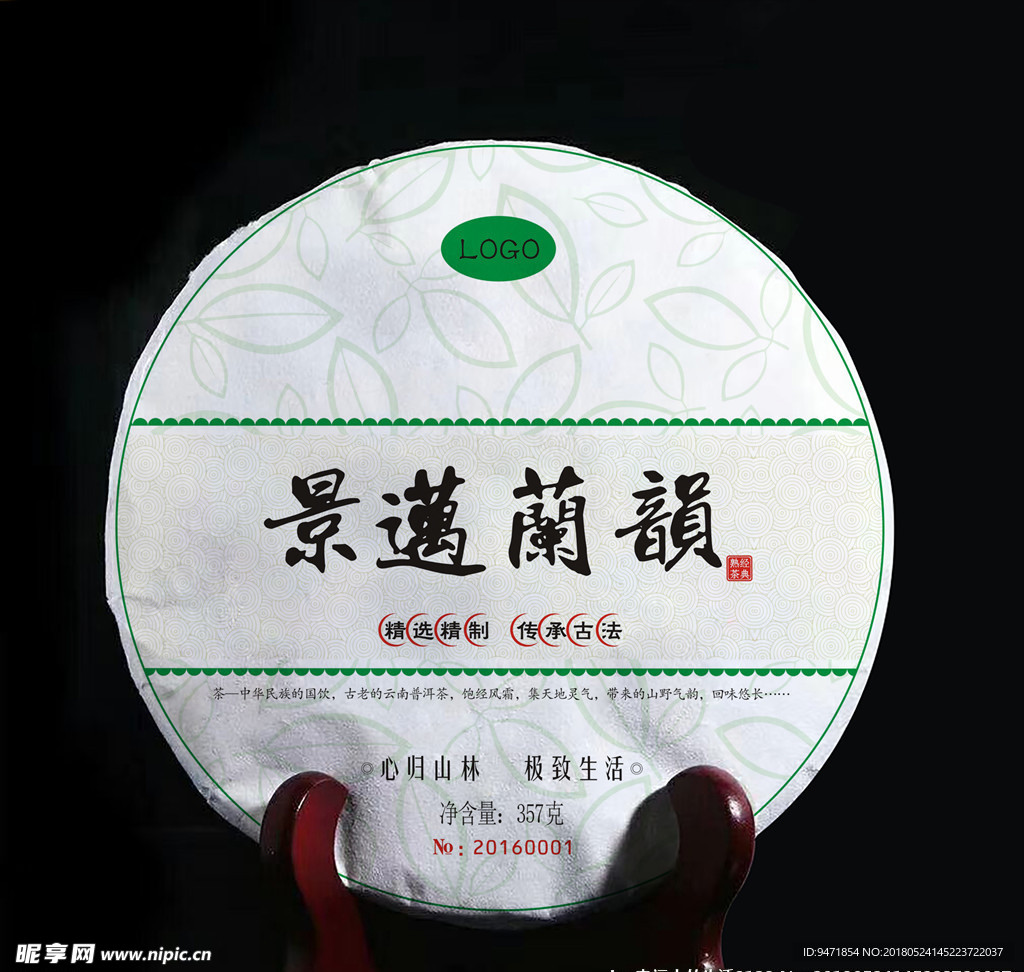 茶叶 包装