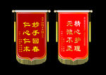 医护锦旗