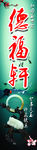 玉石广告 玉石海报 水墨背景