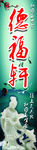 玉石广告 玉石海报 水墨背景