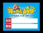 嘉年华 动漫城卡牌