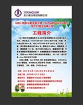 工程简介 蓝天白云背景 草地
