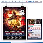 网吧传单