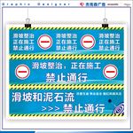 禁止通行
