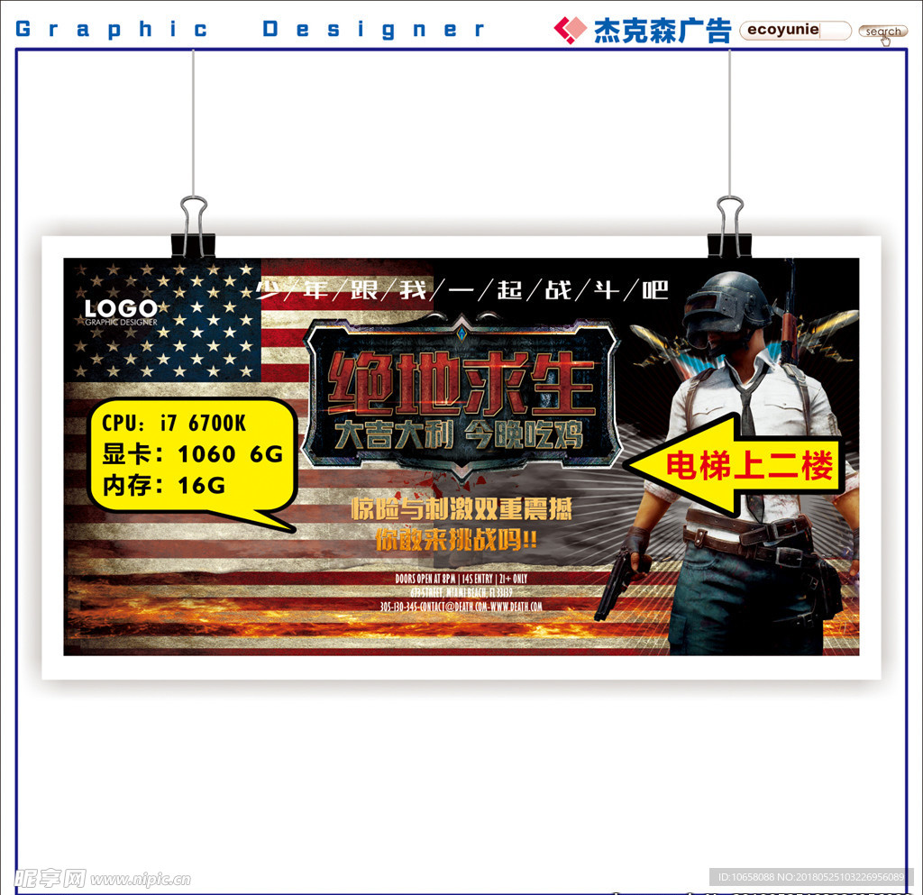 网咖游戏图