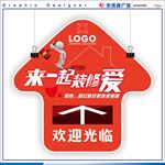 装修地贴