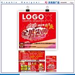 尖叫海报