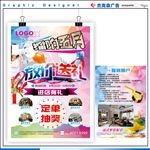 5月传单
