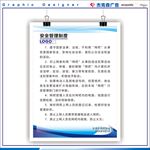 蓝色制度牌