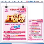 开业盛典
