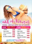 海岛旅游海报