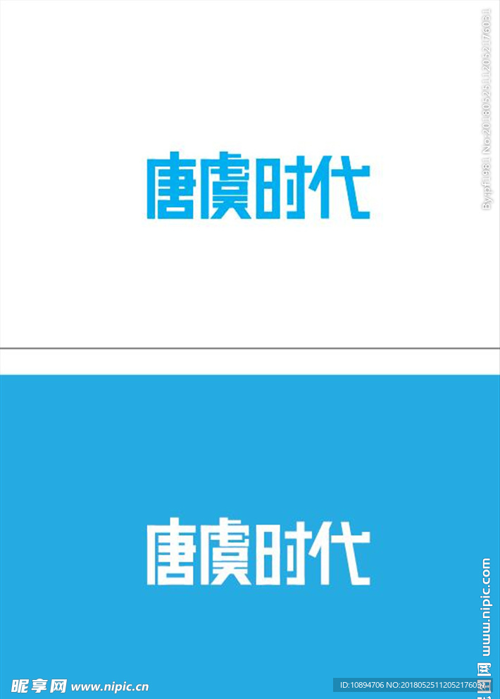 艺术字体LOGO设计