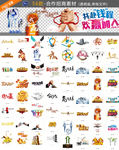 PNG合作加盟素材