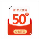 券 优惠券 红色