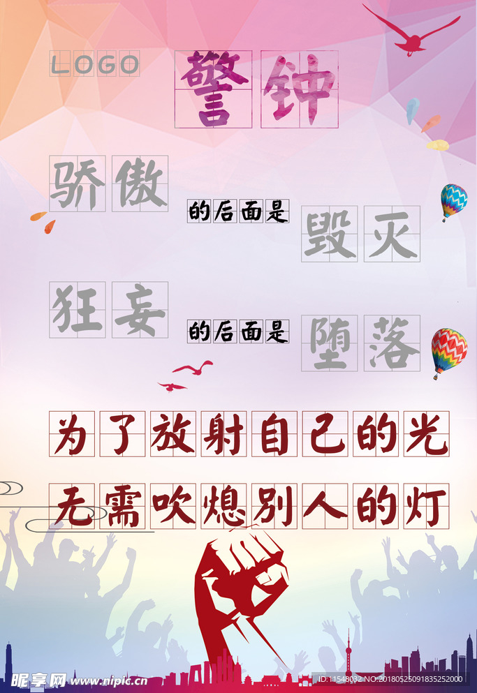 员工工作态度