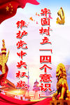 四个意识