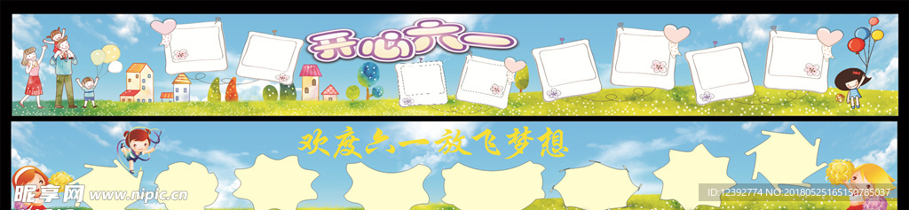 六一