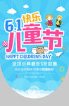 6.1儿童节吊旗