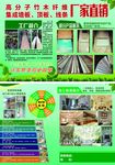 装饰建材