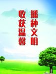 宿舍楼道展板