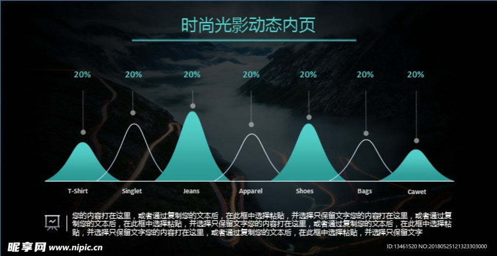 大数据表格ppt