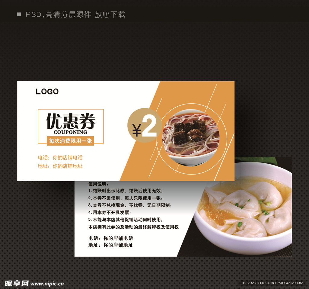代金券