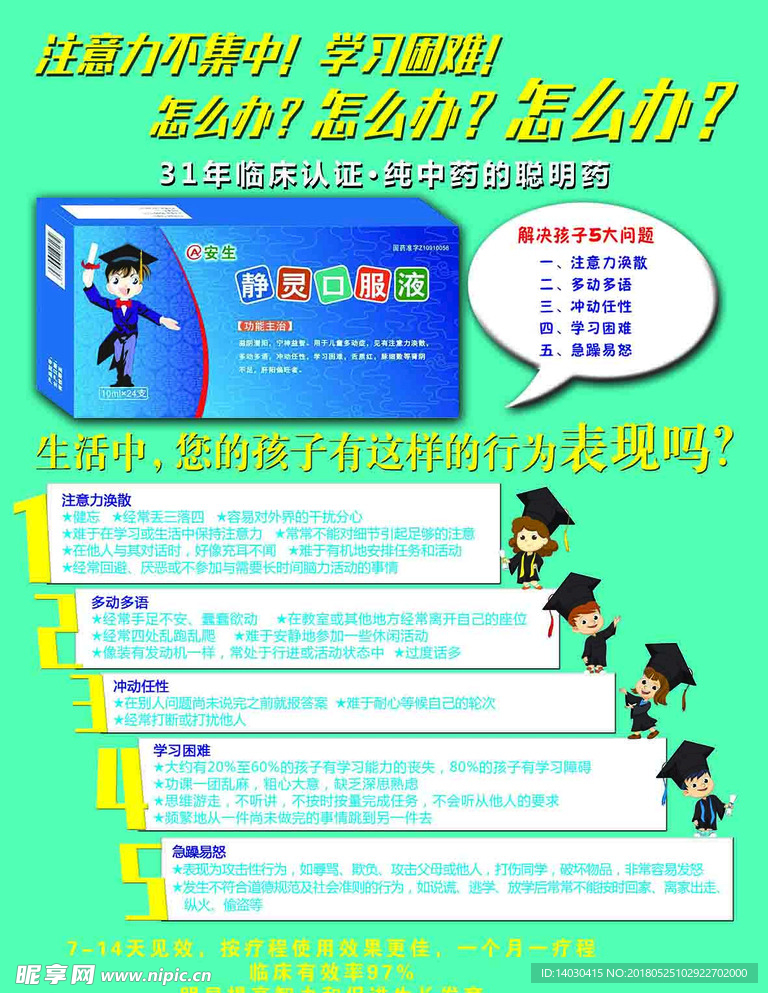 静灵海报