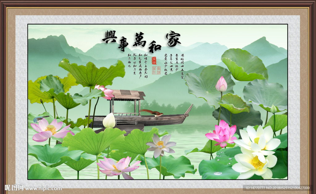 荷花壁画