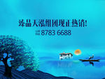 园林 山水 江湖 插画 开盘