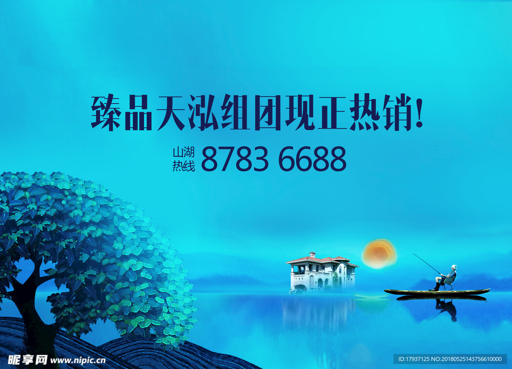 园林 山水 江湖 插画 开盘