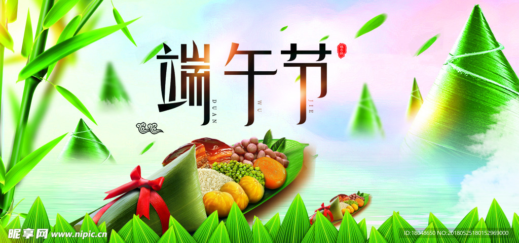 端午节海报