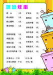 饮料菜单